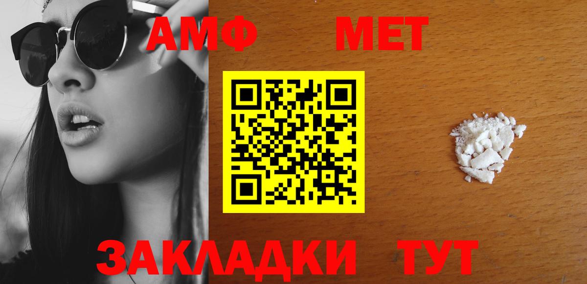 Амфетамин 97%  Amphetamine  Иваново  Вход с VPN 