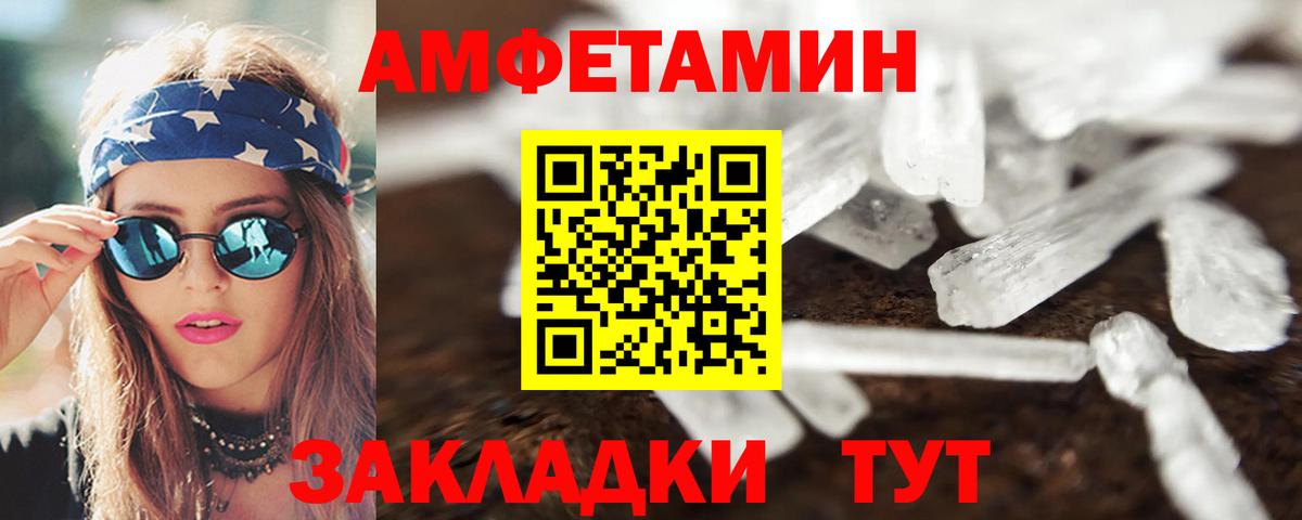АМФЕТАМИН VHQ Иваново