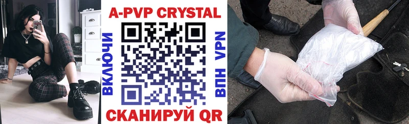 A PVP крисы CK Иваново