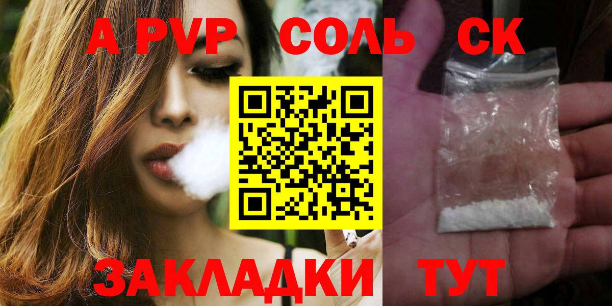 Alpha-PVP СК КРИС  А ПВП VHQ  Alfa_PVP крисы CK  Вход с VPN  A-PVP  Иваново 