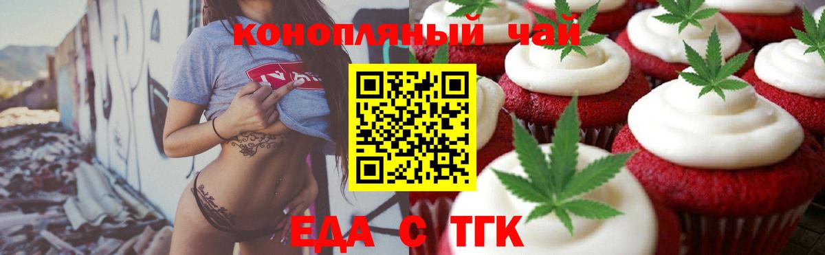 Cannafood марихуана  Вход с VPN  Иваново 