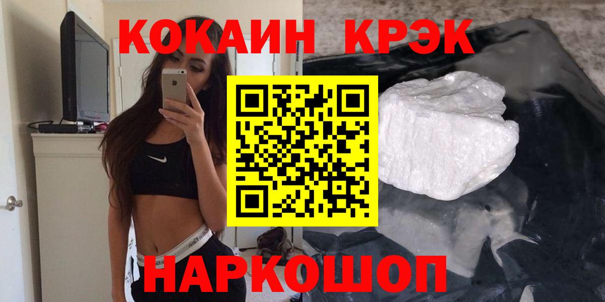 COCAIN Перу  Вход с VPN  Cocaine  Иваново 