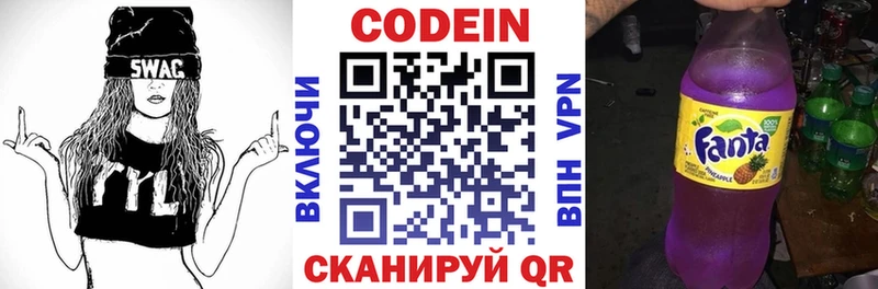 Кодеиновый сироп Lean напиток Lean (лин)  мега ТОР  Иваново 