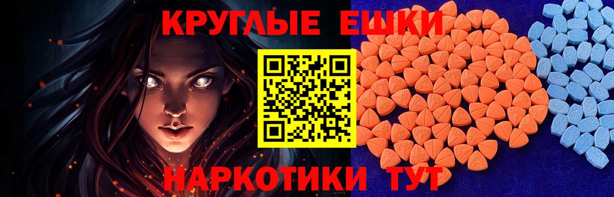 Экстази DUBAI  ссылка на мегу ссылка  Вход с VPN  Экстази  shop официальный сайт  ЭКСТАЗИ таблы  Иваново 
