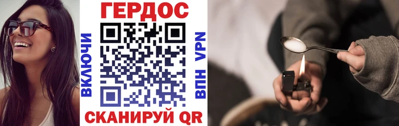 Героин герыч  Иваново 
