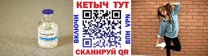 Кетамин VHQ Иваново
