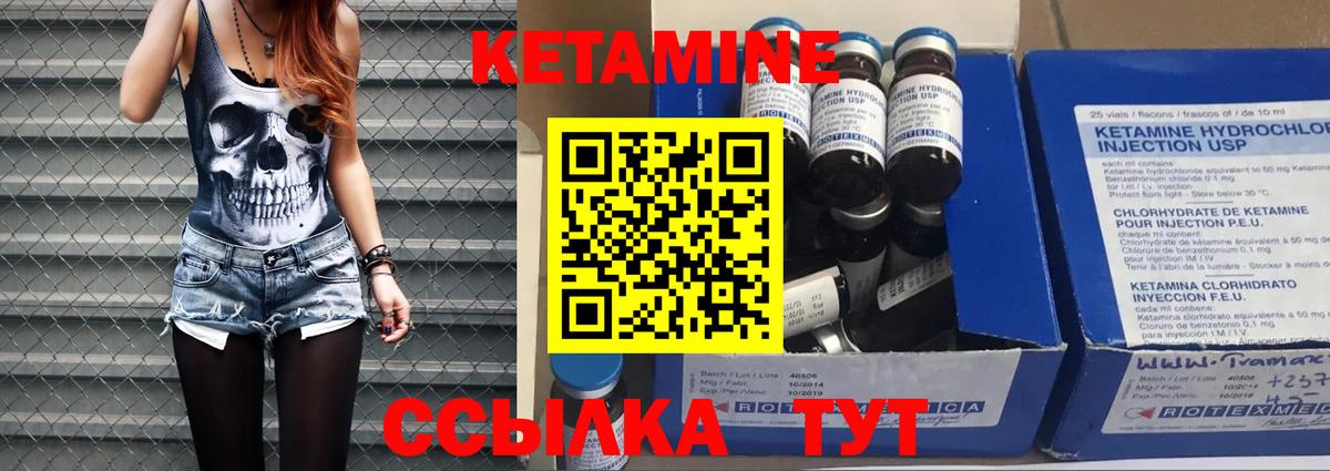 Кетамин VHQ  КЕТАМИН ketamine  Вход с VPN  Иваново 