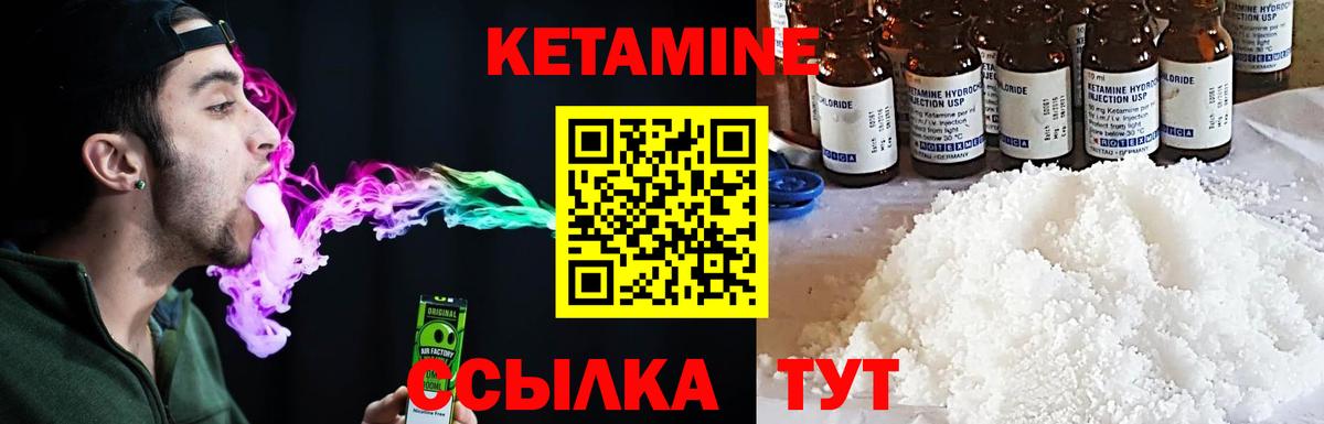 КЕТАМИН ketamine Иваново