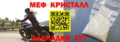 метамфетамин Мариинск