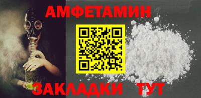 метамфетамин Мариинск