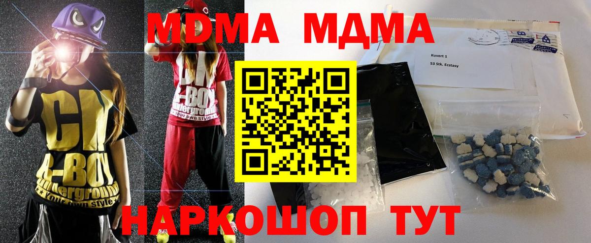 MDMA VHQ  МДМА  Вход с VPN  Иваново  MDMA кристаллы 