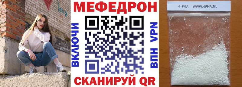 Мефедрон mephedrone  Иваново 
