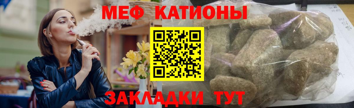 МЕФ мука Иваново