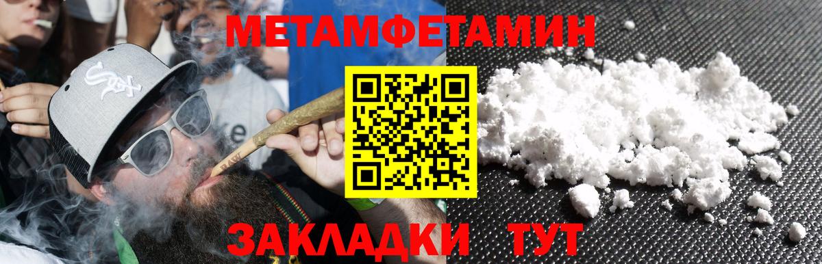 Метамфетамин Декстрометамфетамин 99.9%  Вход с VPN  Метамфетамин Декстрометамфетамин 99.9%  Иваново 