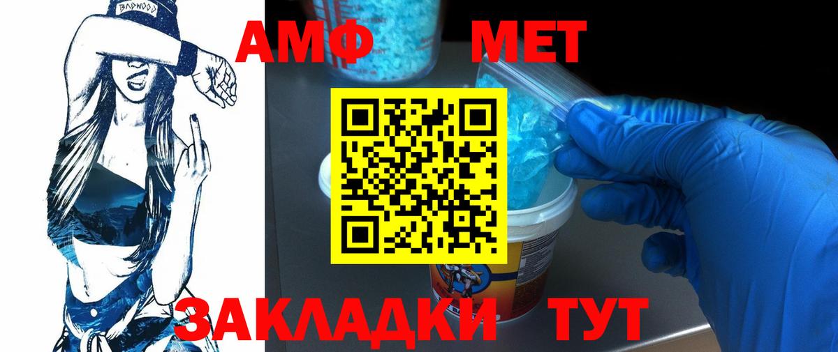 Первитин Декстрометамфетамин 99.9% Иваново