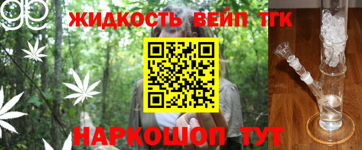 Дистиллят ТГК концентрат Иваново