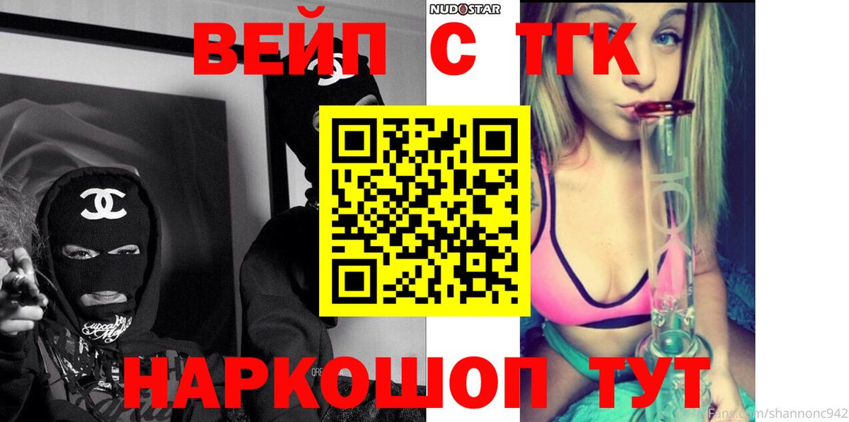 Дистиллят ТГК вейп  Дистиллят ТГК Wax  Иваново  Вход с VPN 